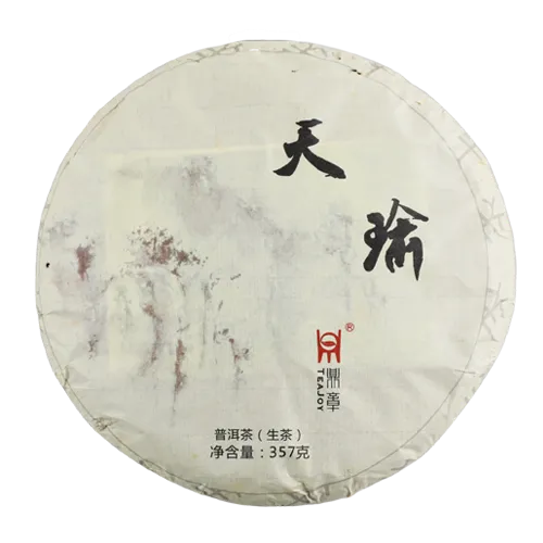 天瑜