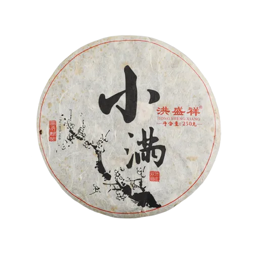 小满