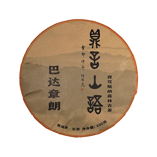 巴达章朗200