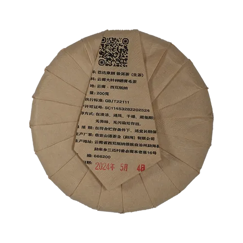 巴达章朗200