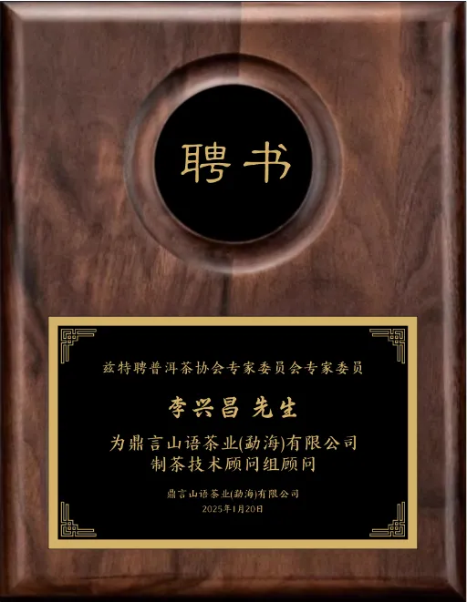 李兴昌
