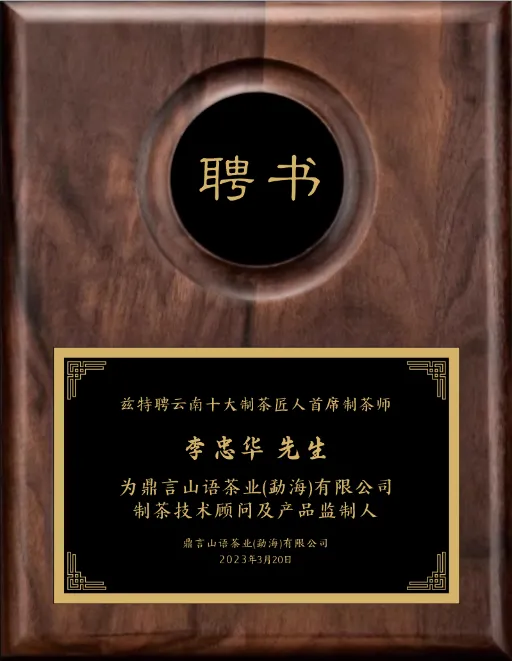李忠华