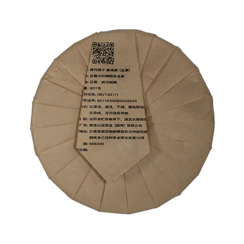 滑竹梁子古树普洱生茶