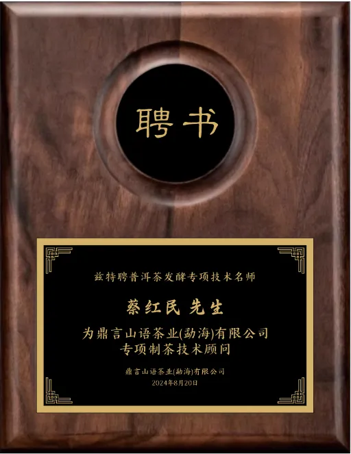 蔡红民