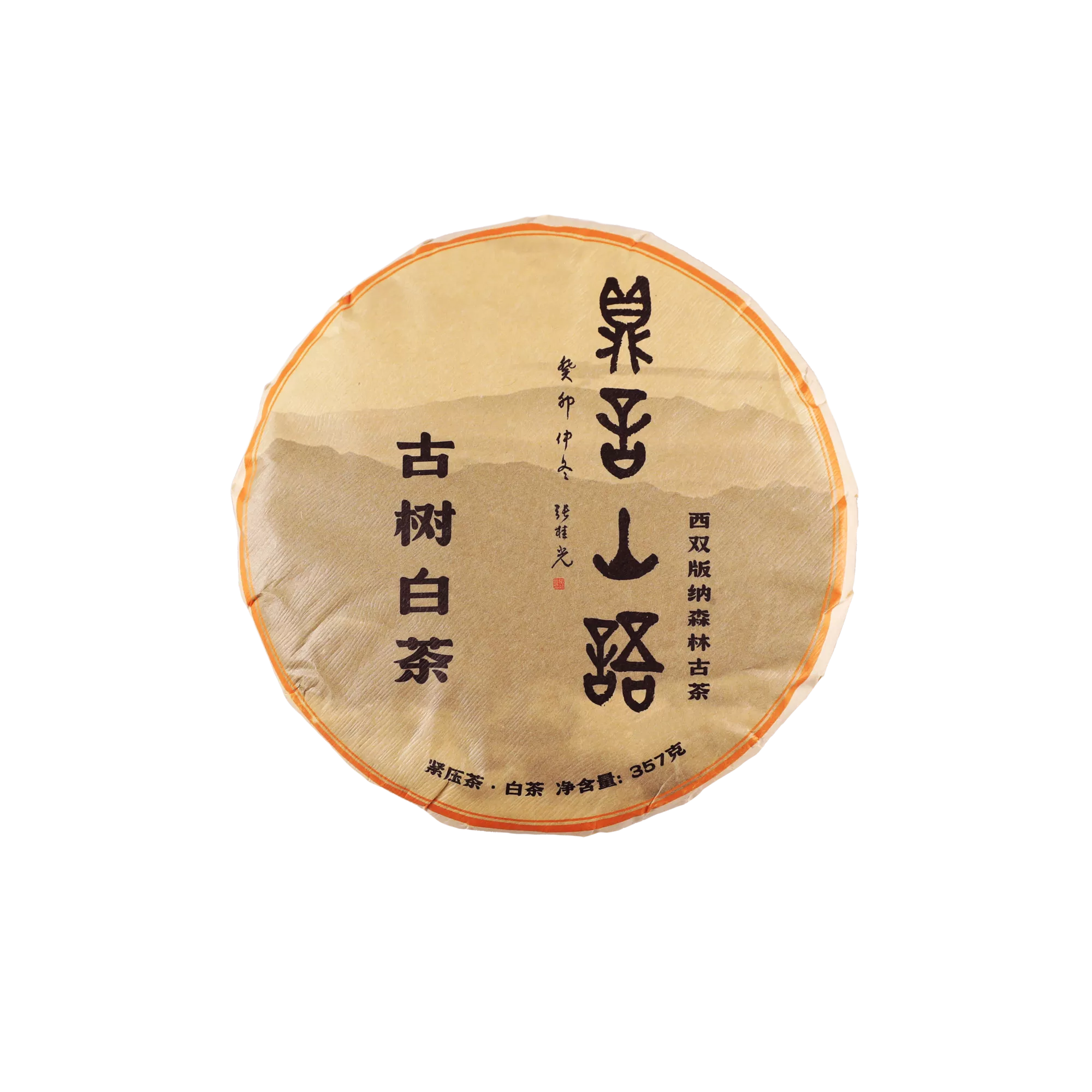 古树白茶