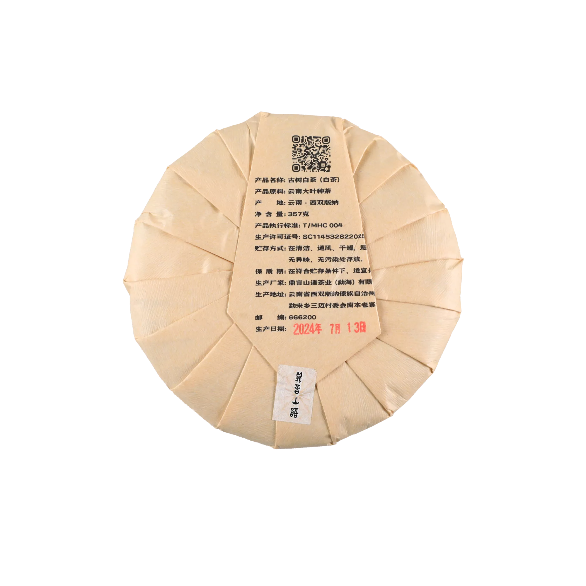古树白茶