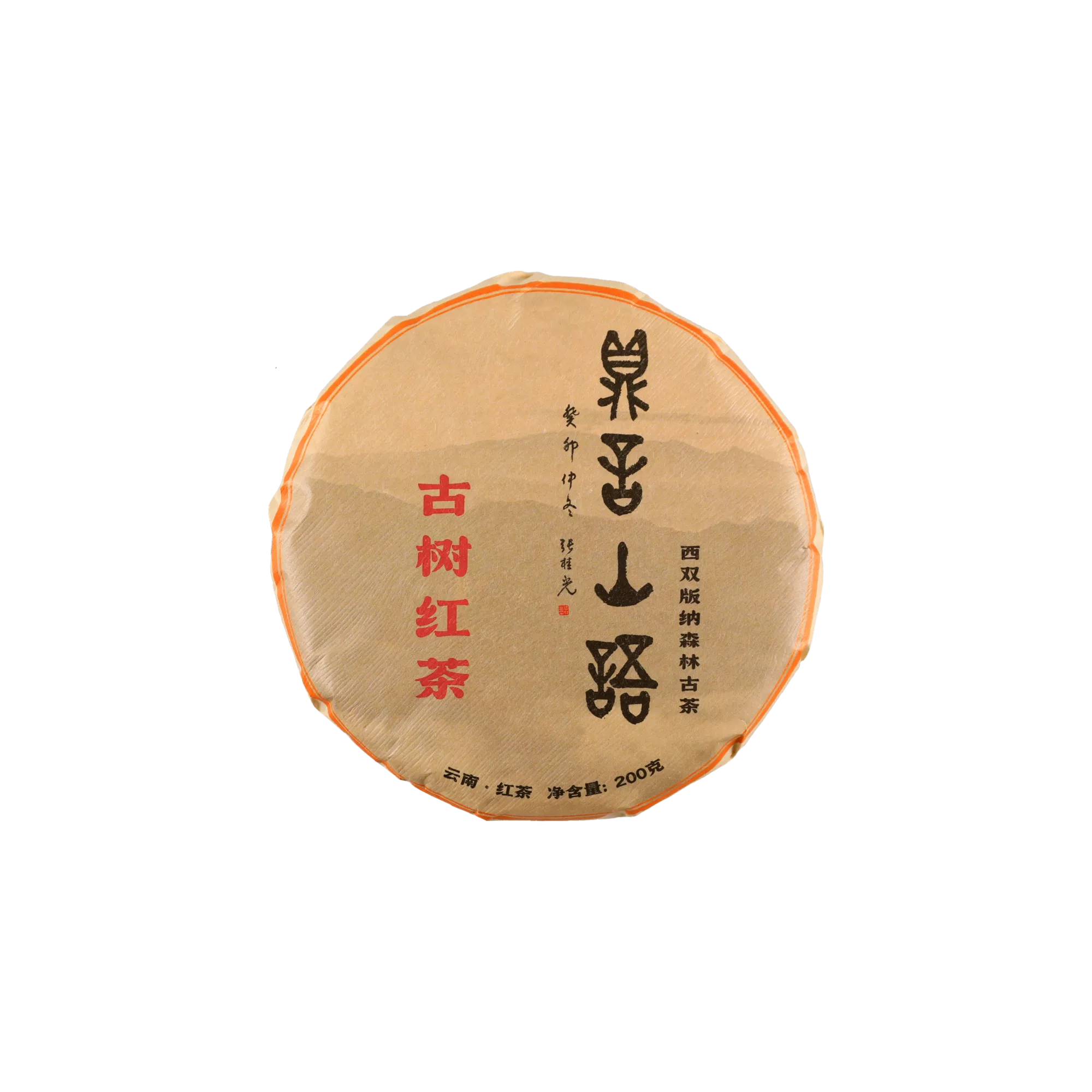 古树红茶