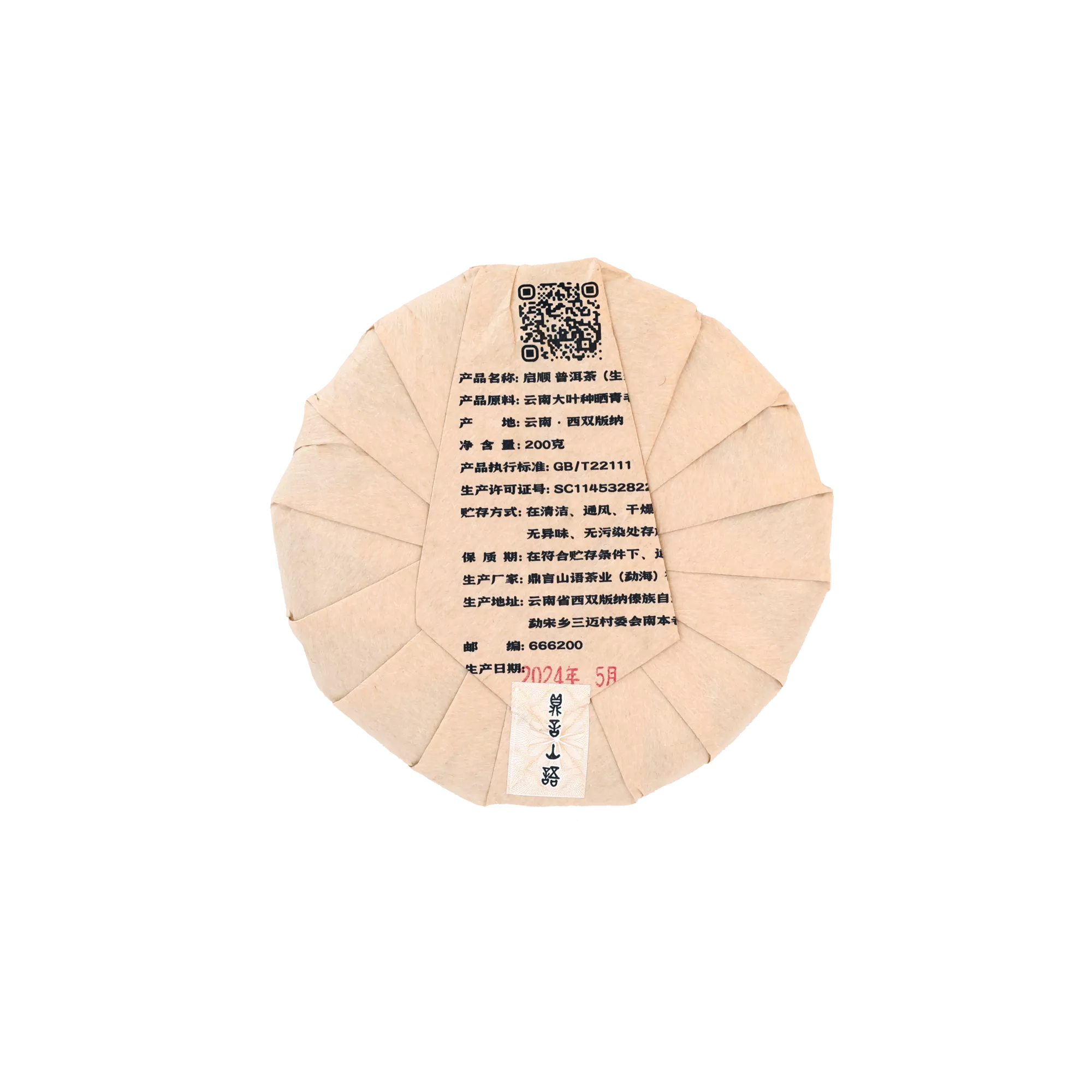 启顺