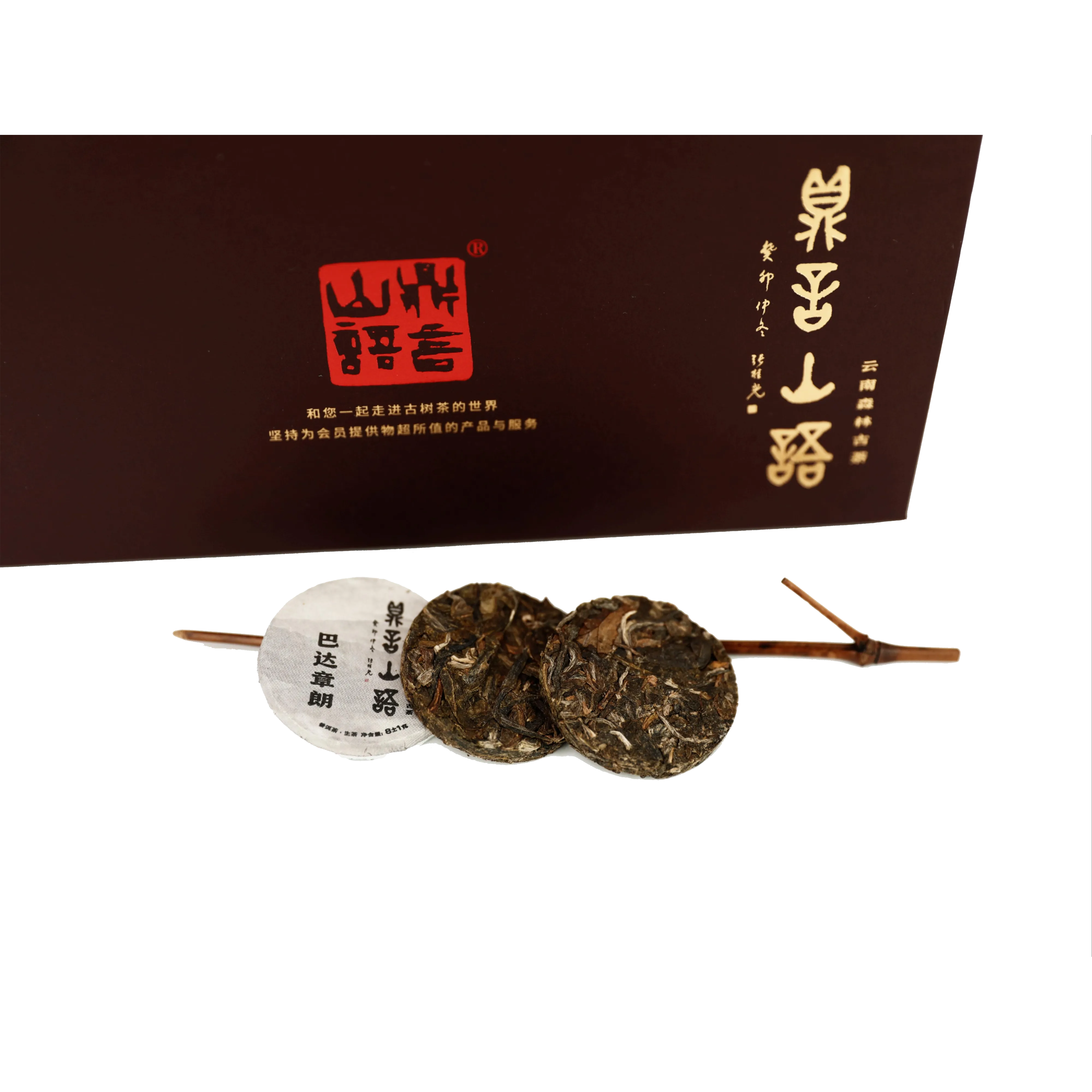 巴达章朗古树普洱生茶