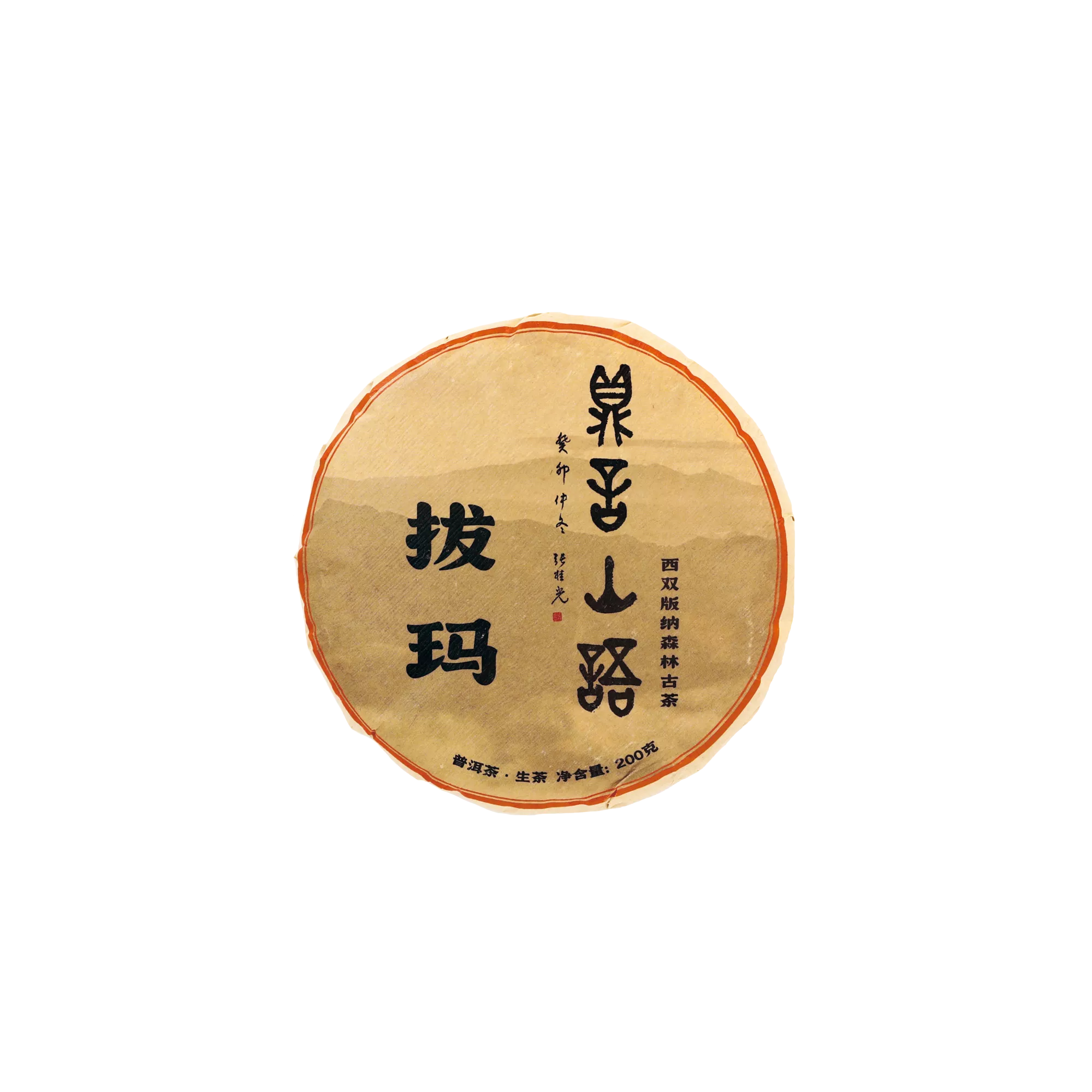 拔玛200g正.webp