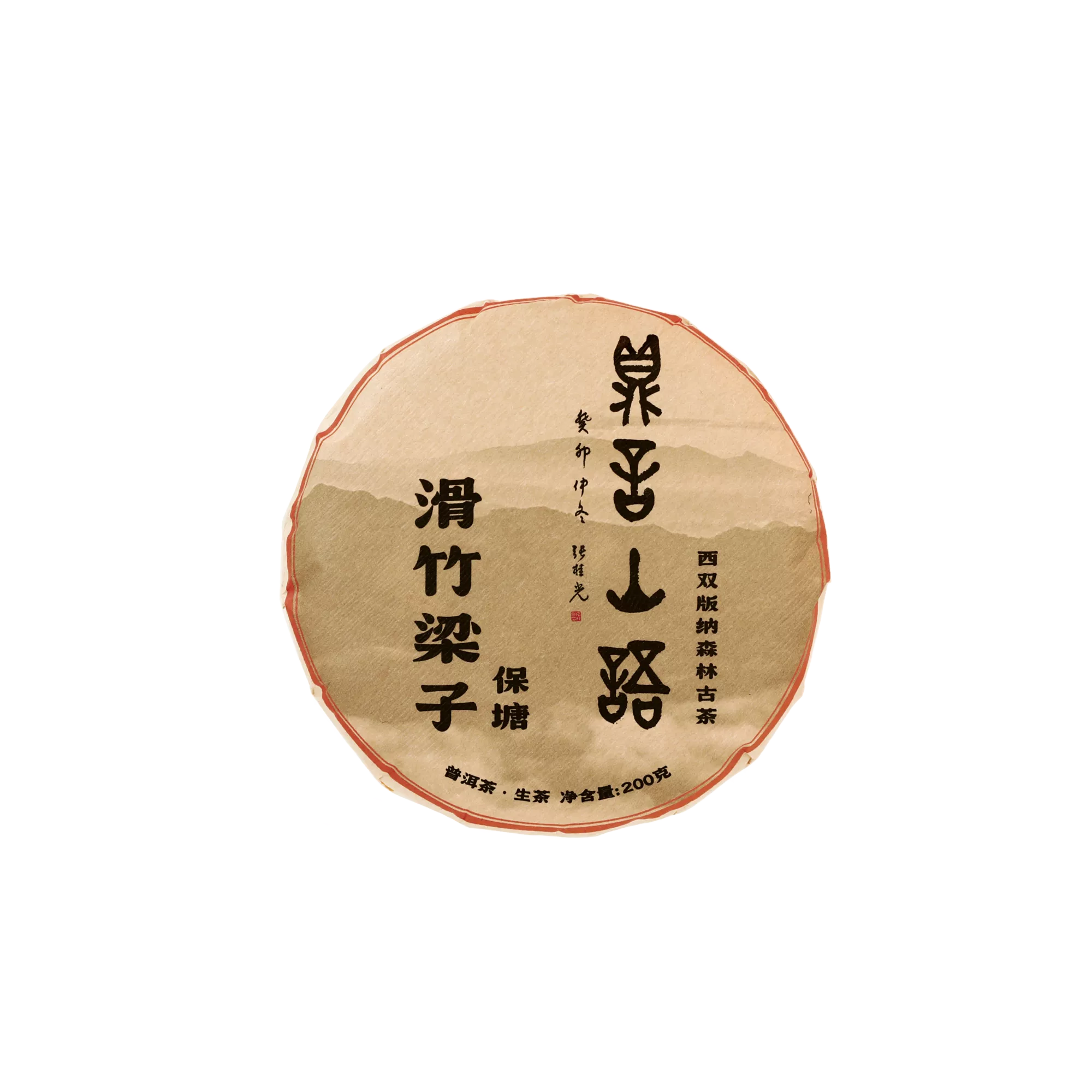 保塘