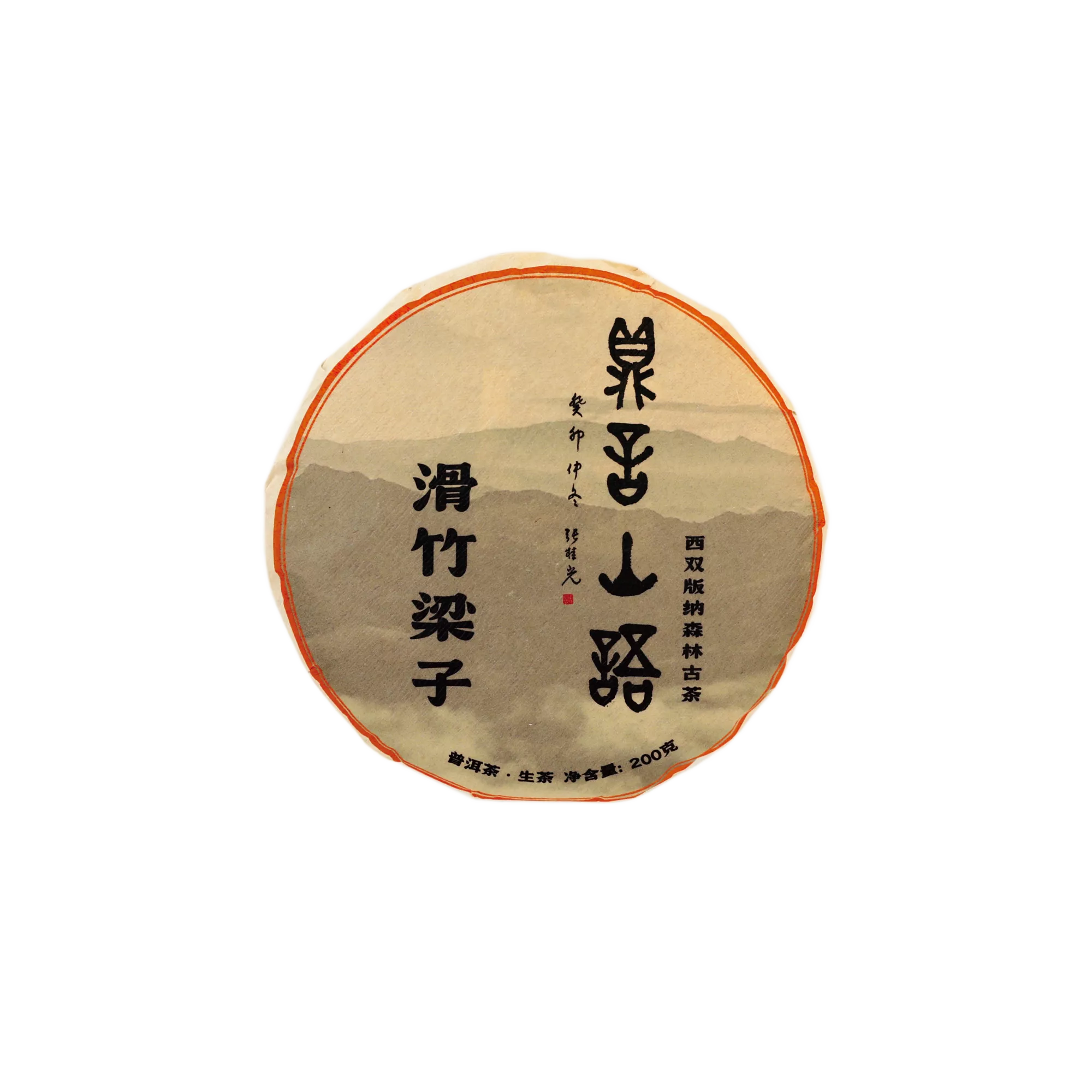 滑竹梁子200g正.webp