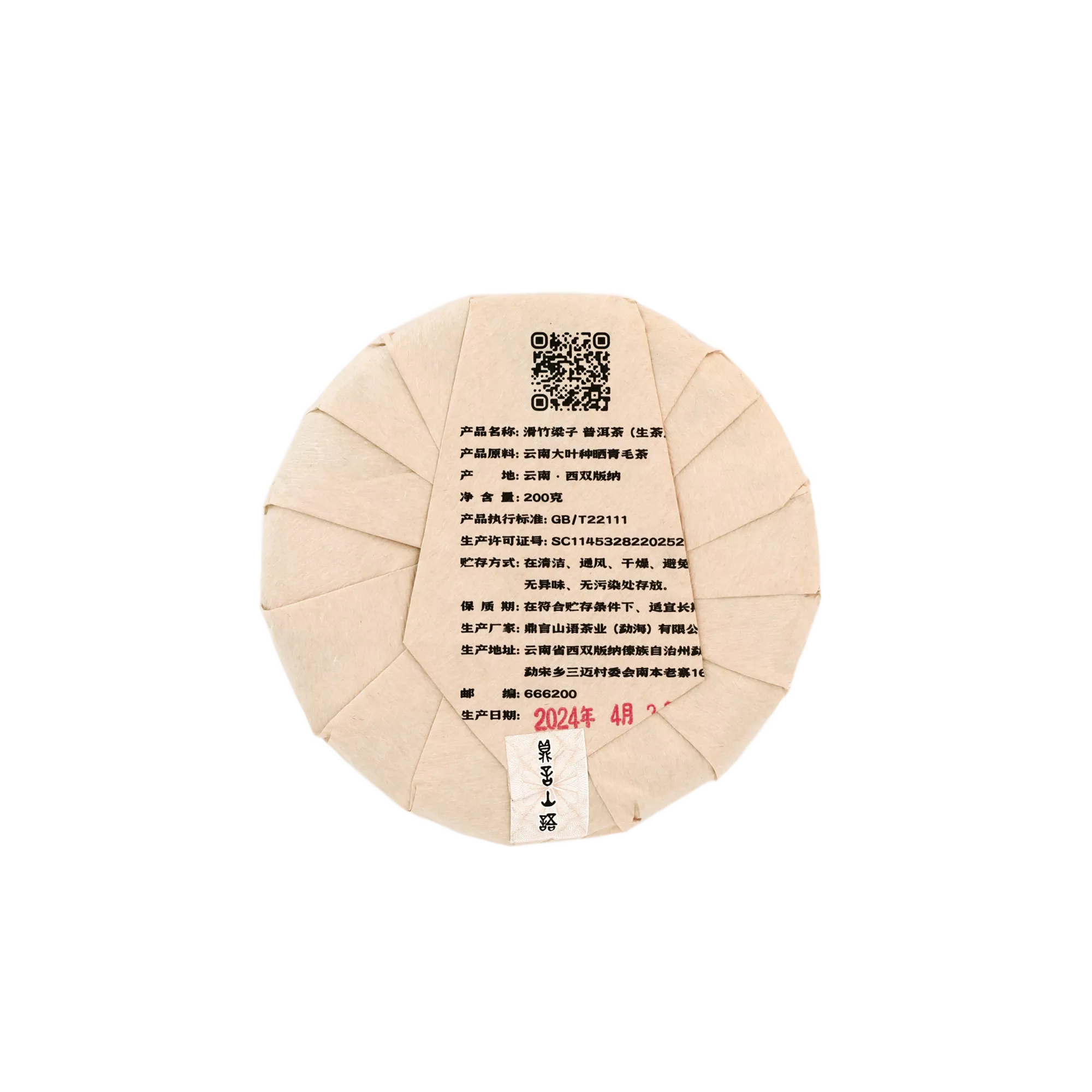 滑竹梁子200g背.webp
