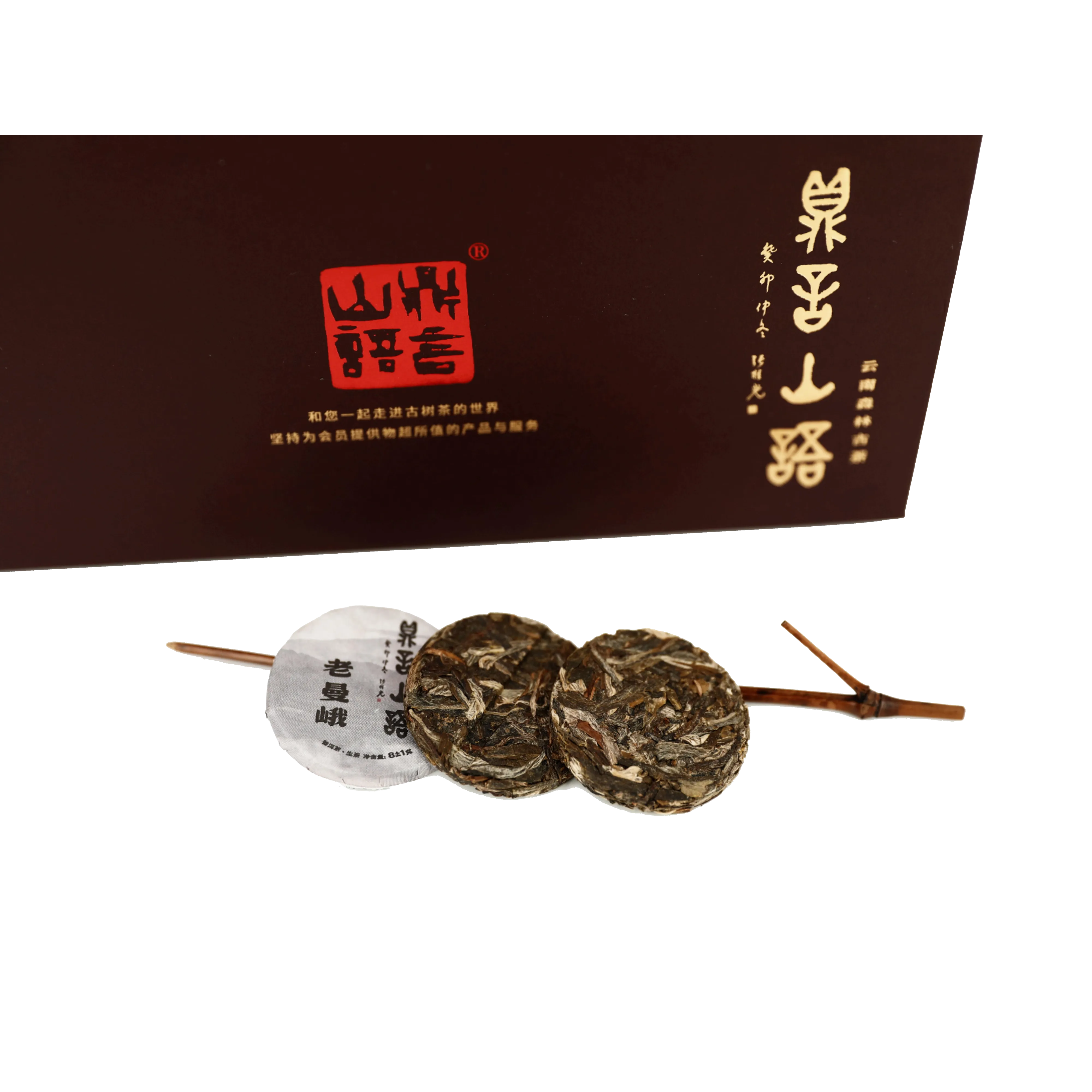 老曼峨古树普洱生茶