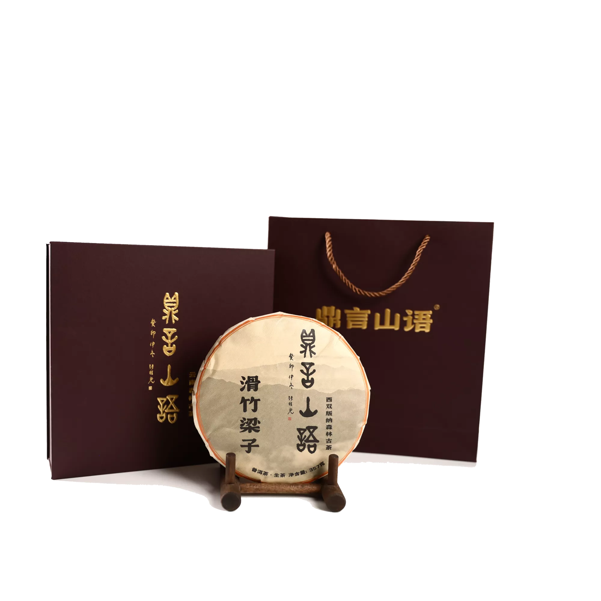 滑竹梁子古树普洱生茶