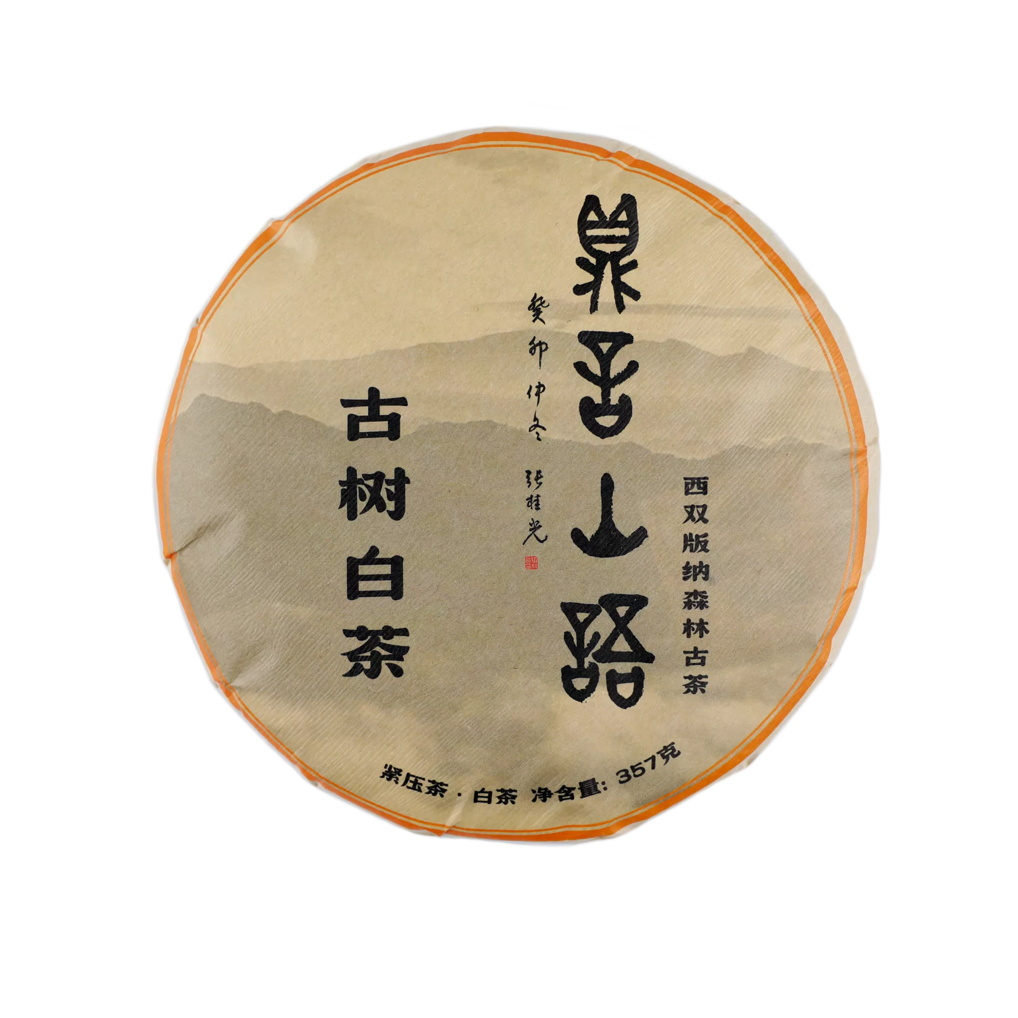 白茶24年357正