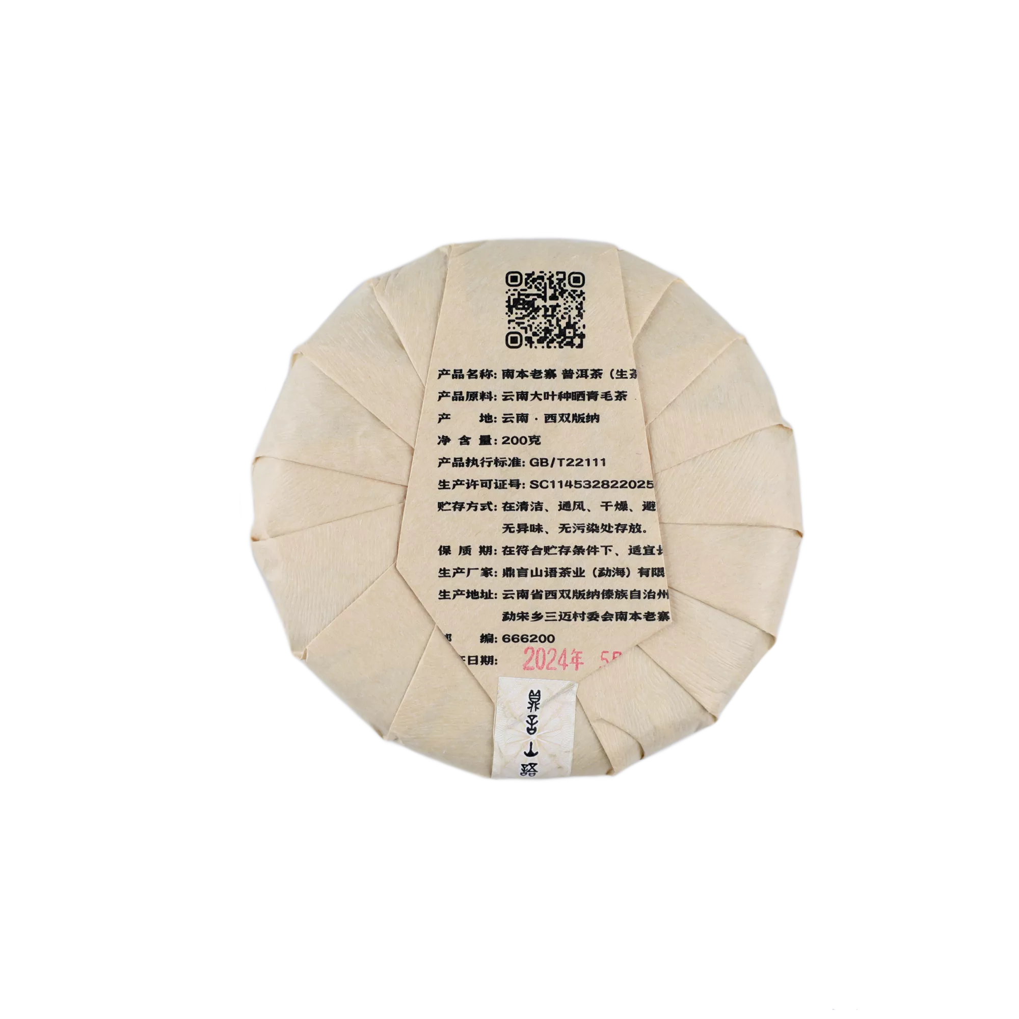 南本200g2