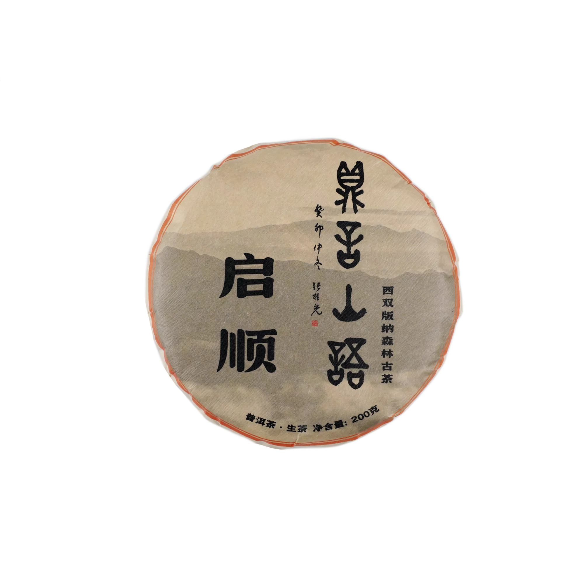 24年启顺200g1