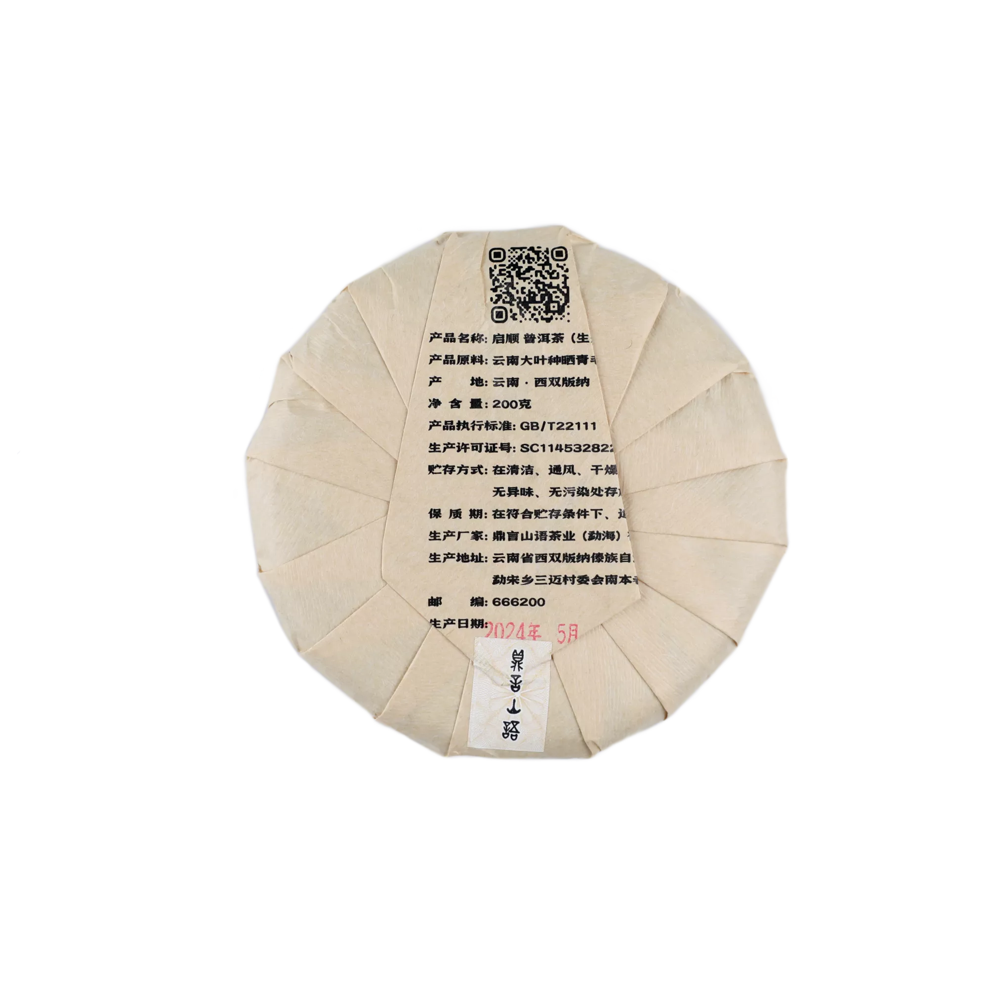 24年启顺200g2