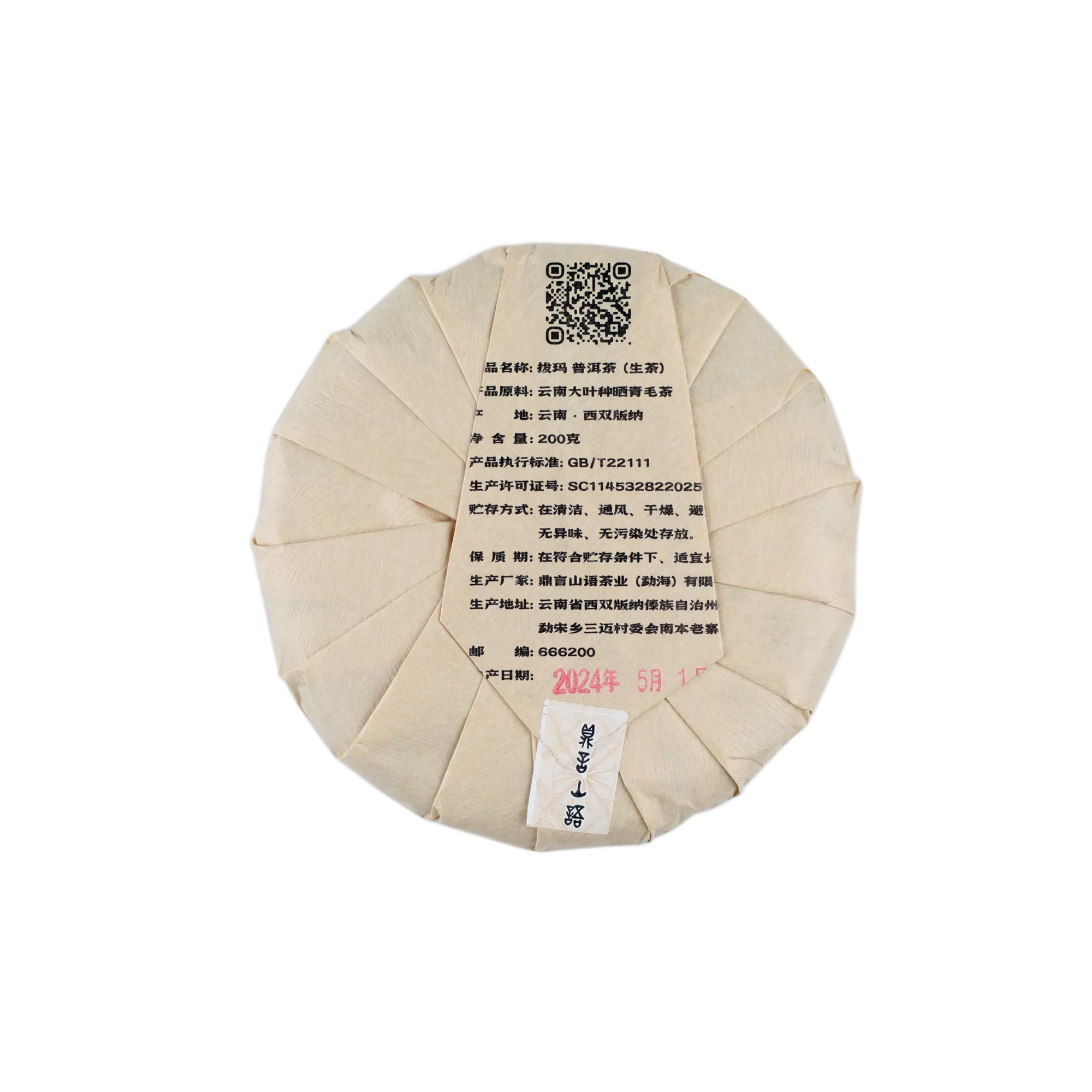 24年拔玛200g2