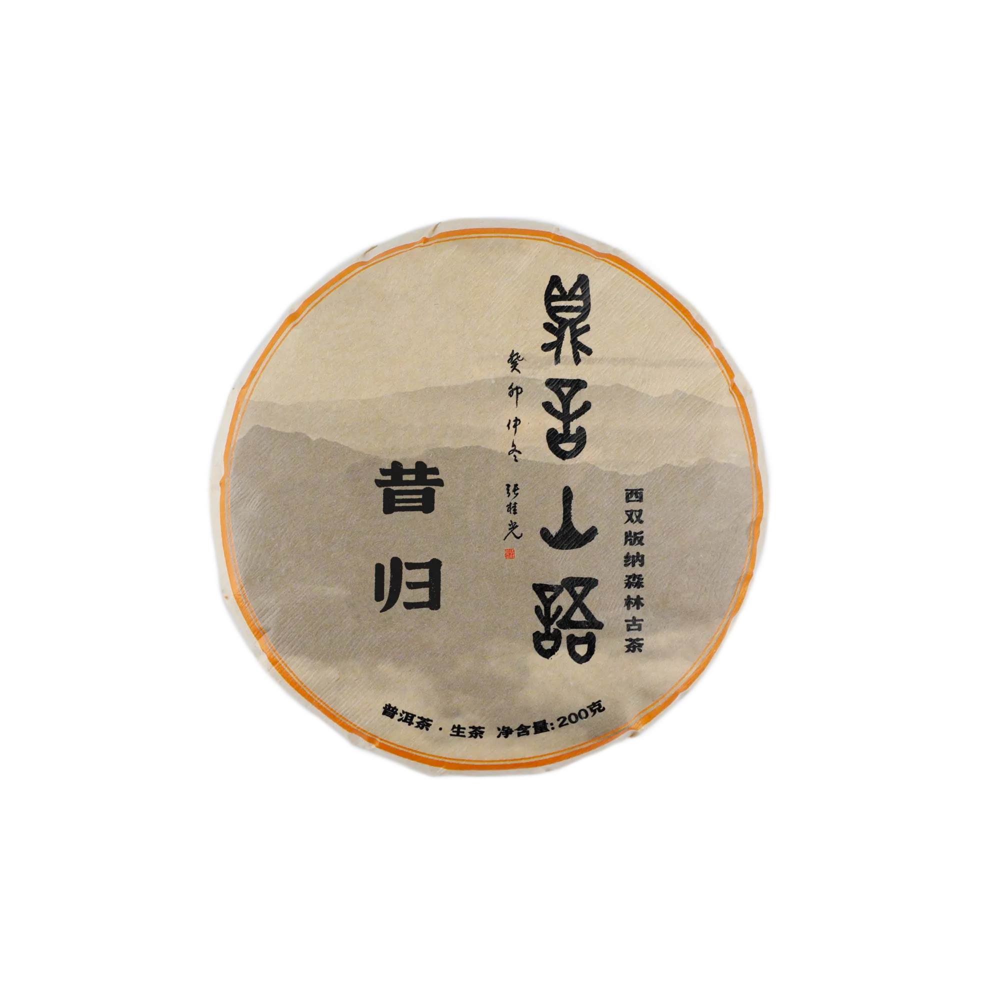 25年昔归200g1