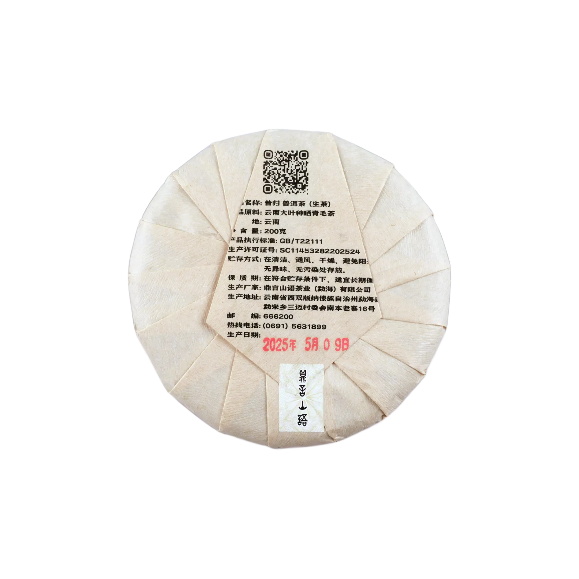 25年昔归200g2