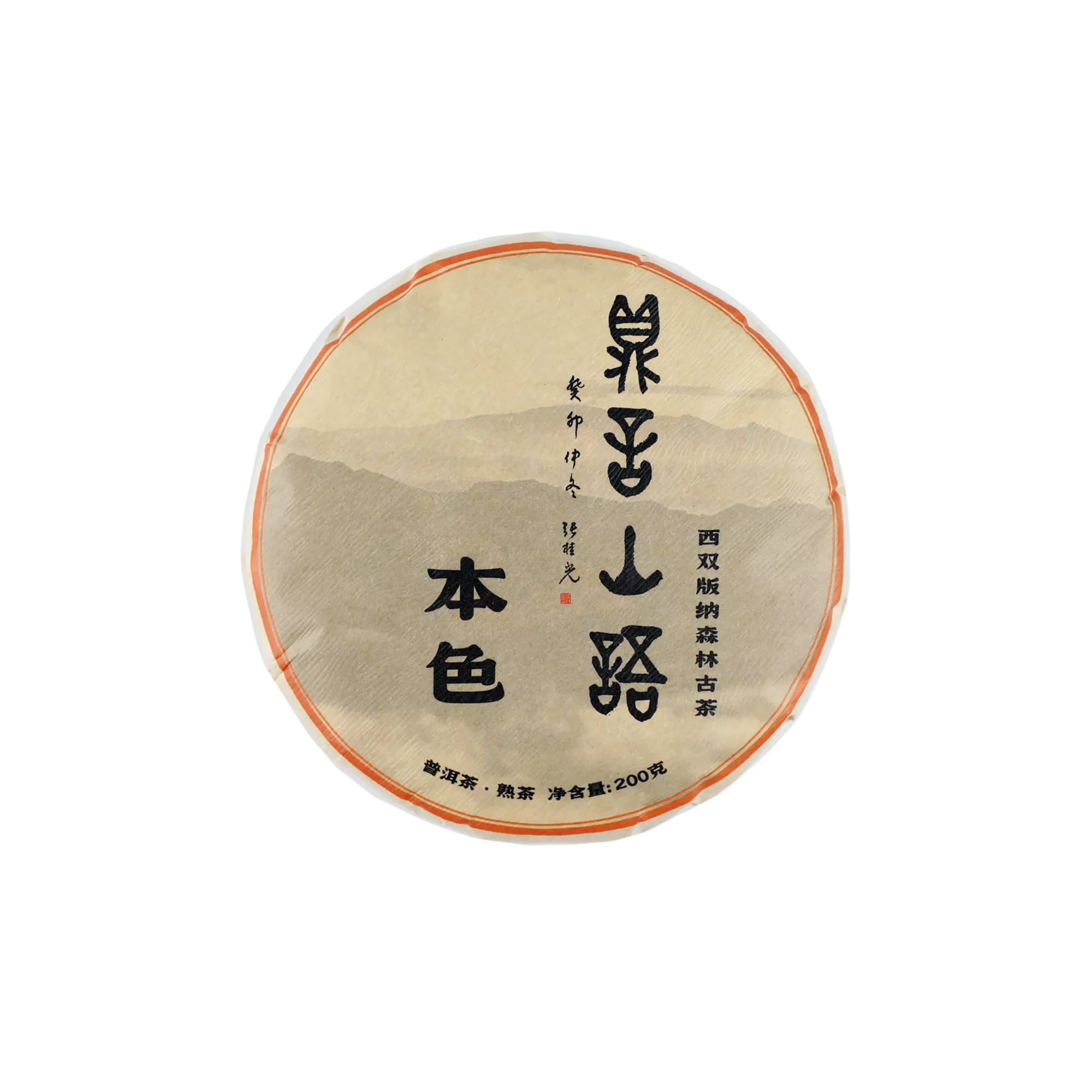 24年本色200g1