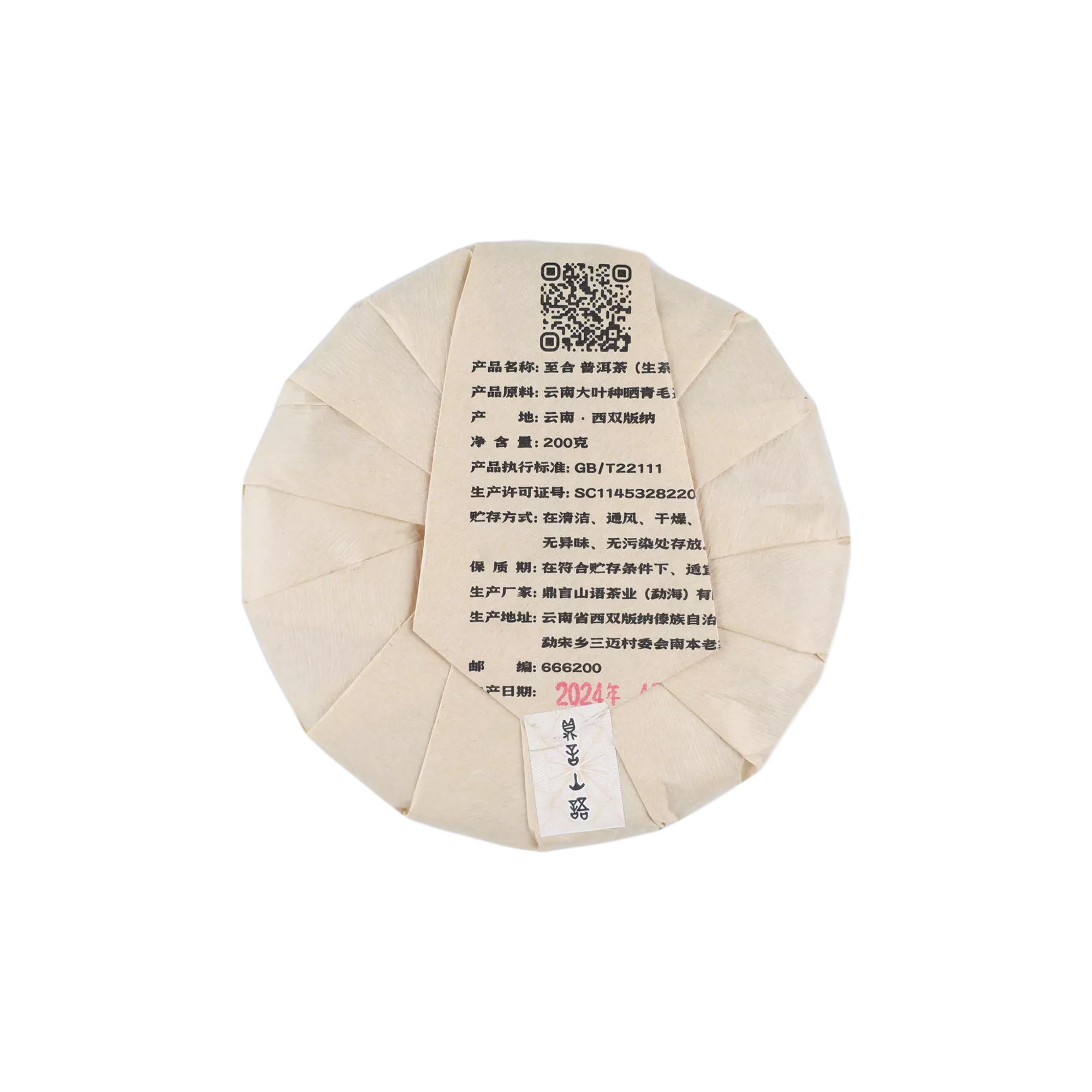 24年至合200g2