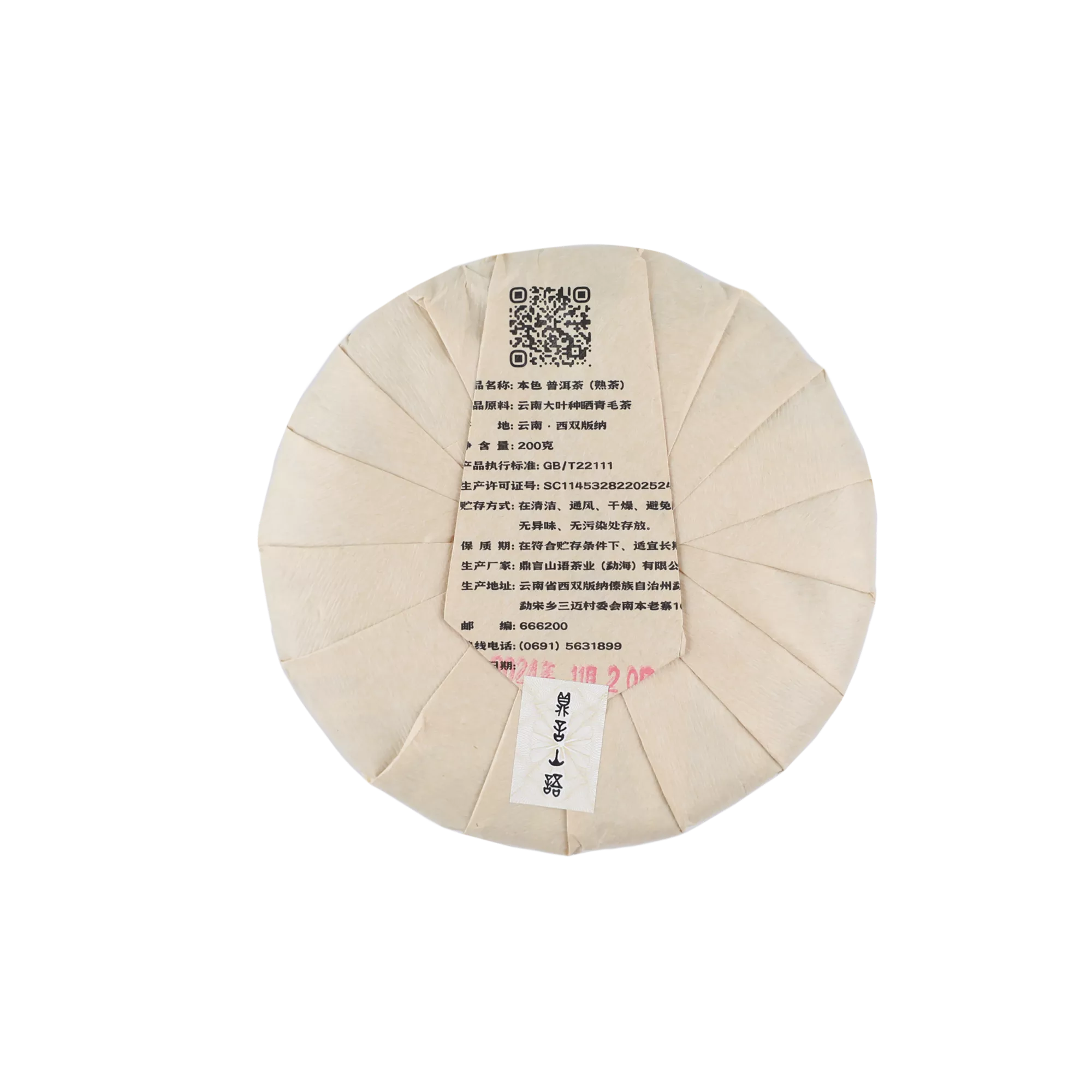 本色普洱熟茶