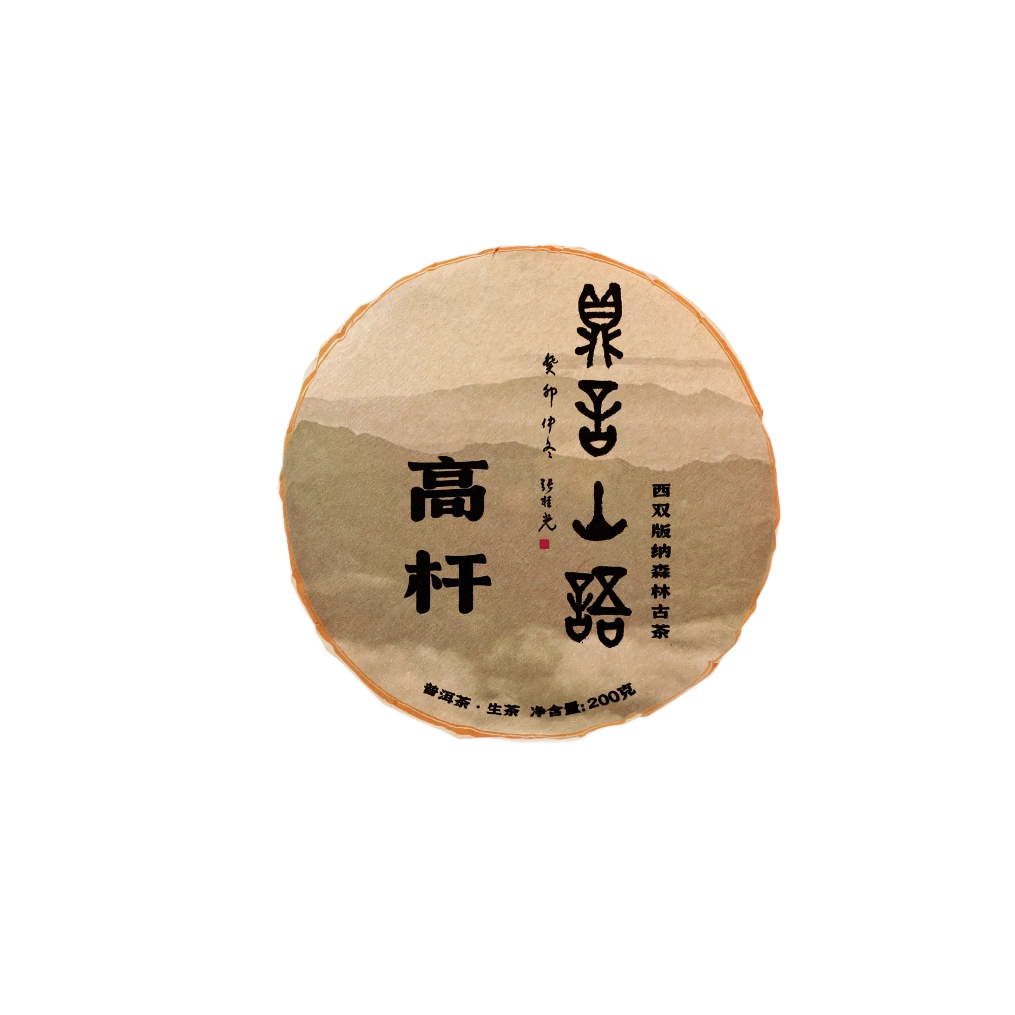 高杆古树普洱生茶