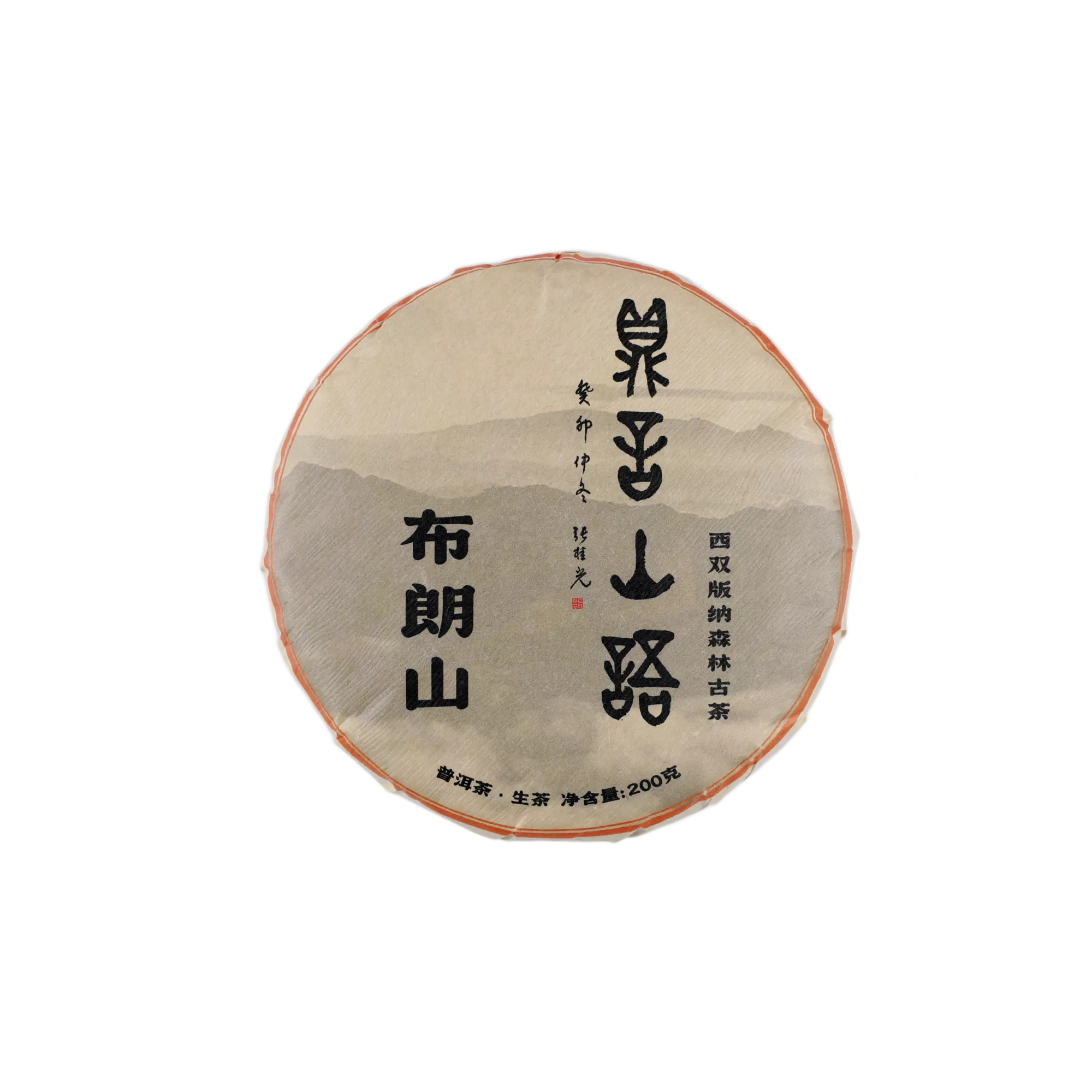 哈尼古茶 布朗山 雲南省 プーアル茶「広別老寨」純料生态古樹茶 布朗山古树普洱生茶| 鼎言山语