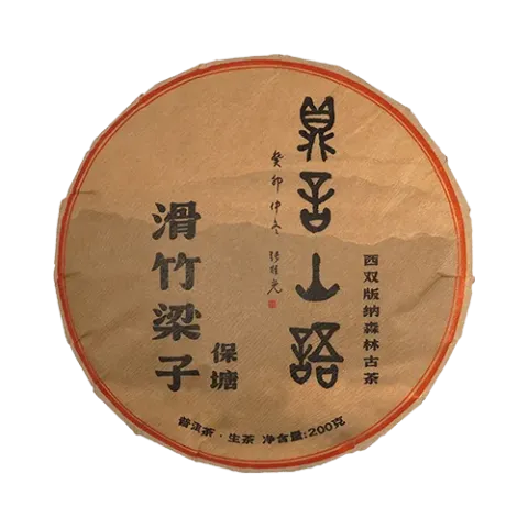 滑竹梁子.保塘200