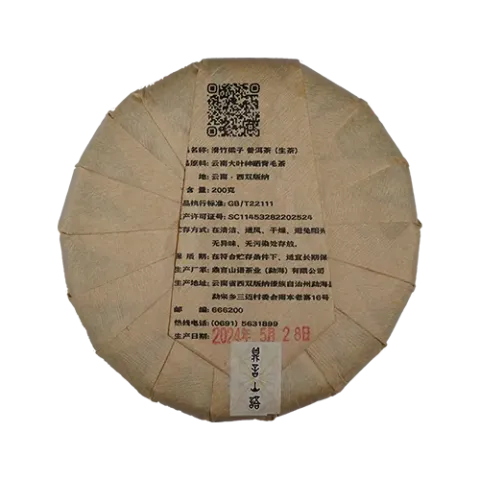 滑竹梁子.保塘200