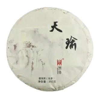 天瑜