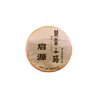 启源