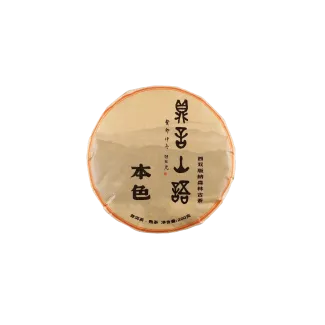 本色