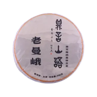 老曼峨