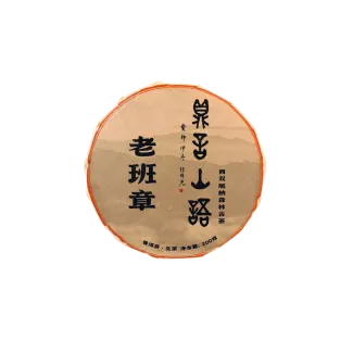 老班章