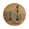 古树白茶357