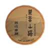 巴达章朗357