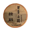 拔玛357