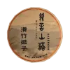 滑竹梁子357
