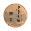 至合357
